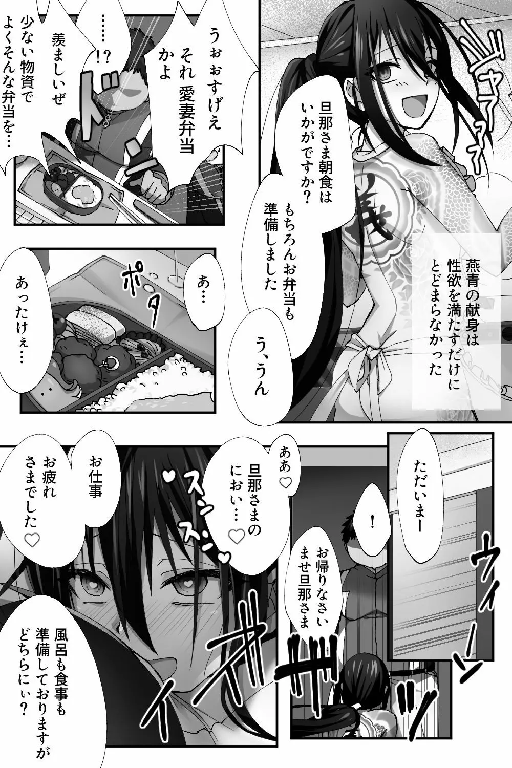 新宿のアサが洗脳されて女装しつつあれこれ Page.12