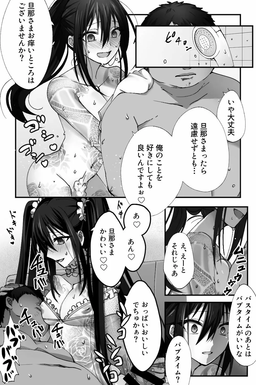 新宿のアサが洗脳されて女装しつつあれこれ Page.13