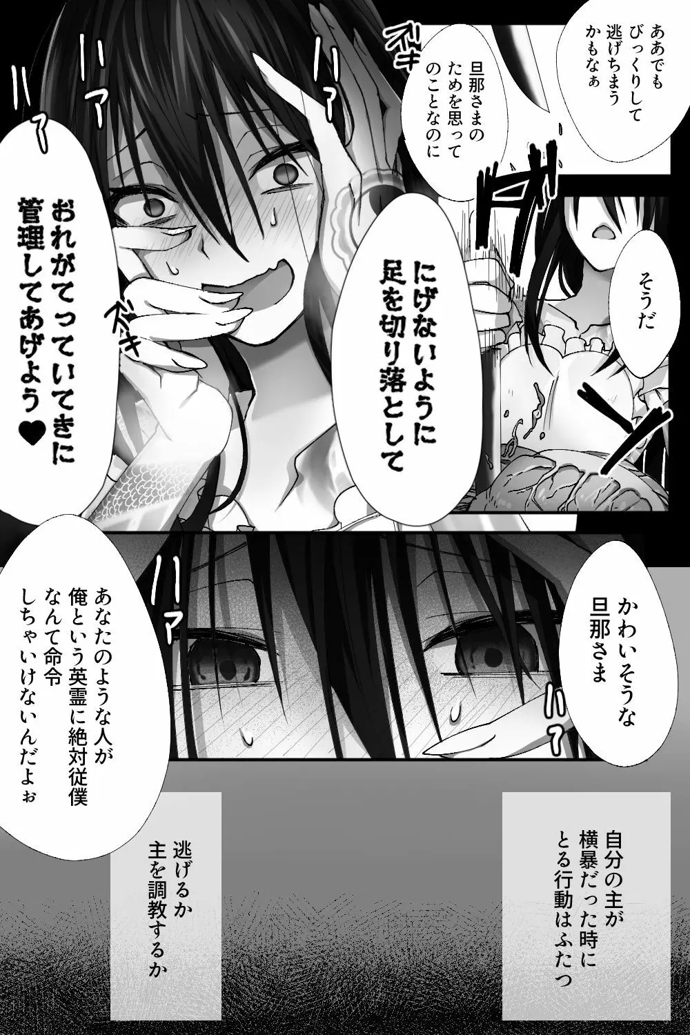 新宿のアサが洗脳されて女装しつつあれこれ Page.18