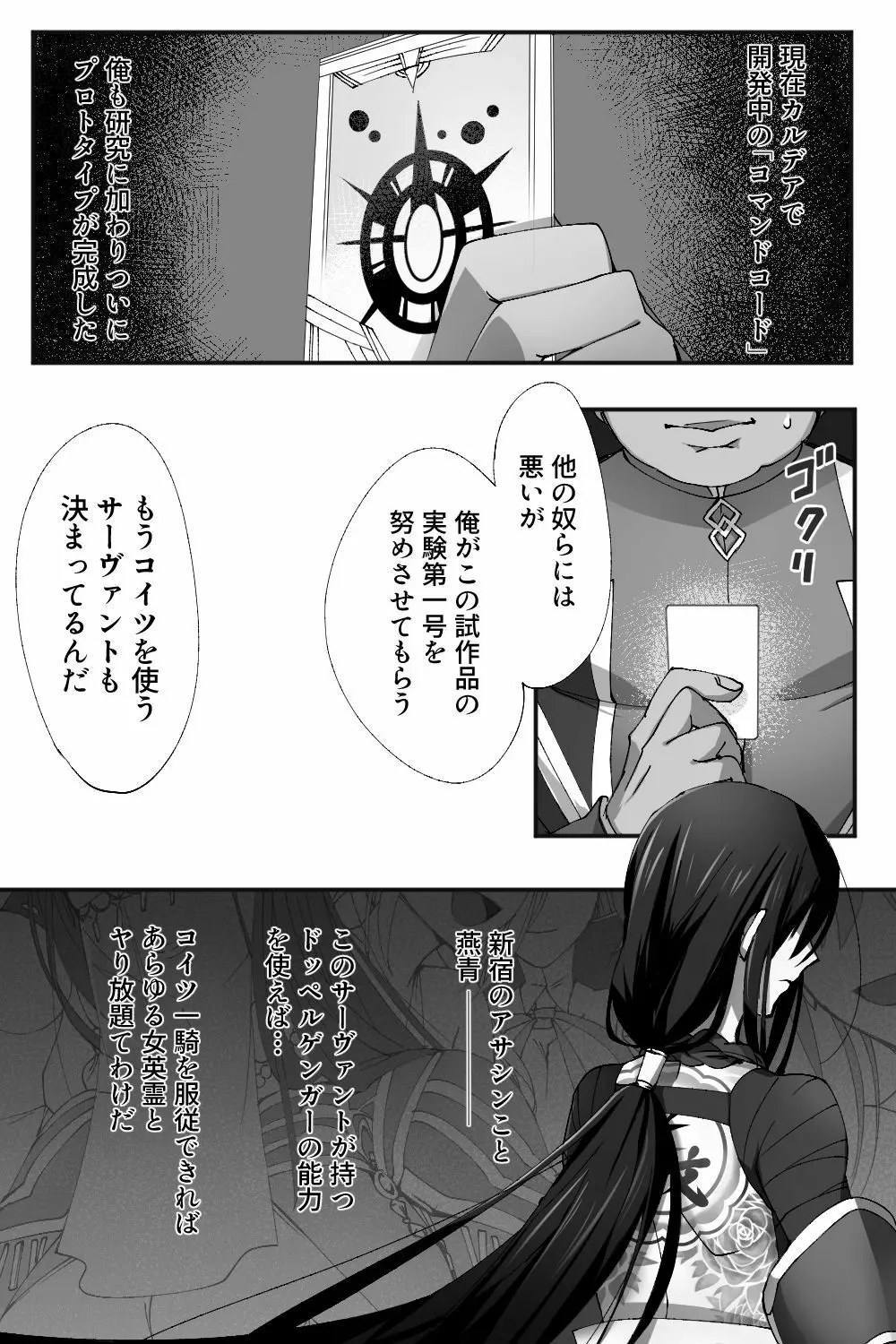 新宿のアサが洗脳されて女装しつつあれこれ Page.3