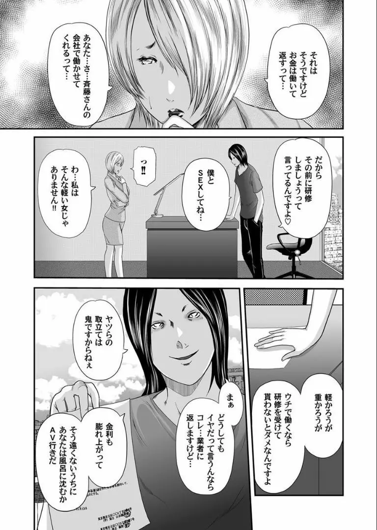 COMIC マグナムX Vol.16 Page.6