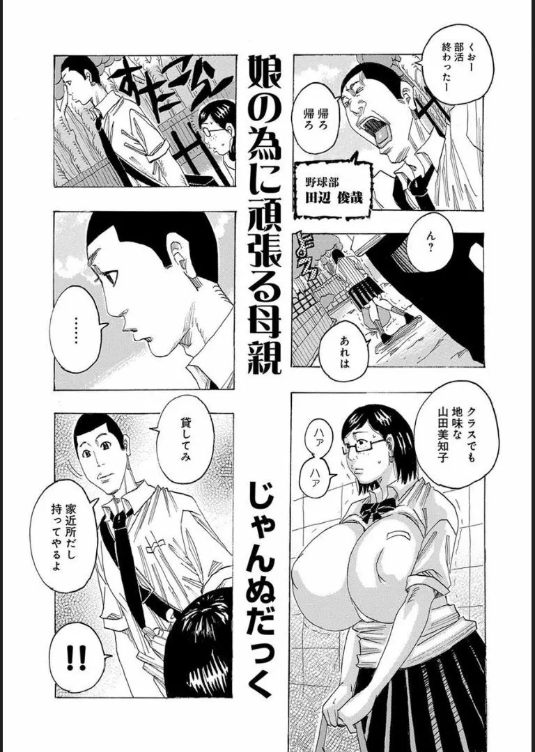 COMIC マグナムX Vol.18 Page.44