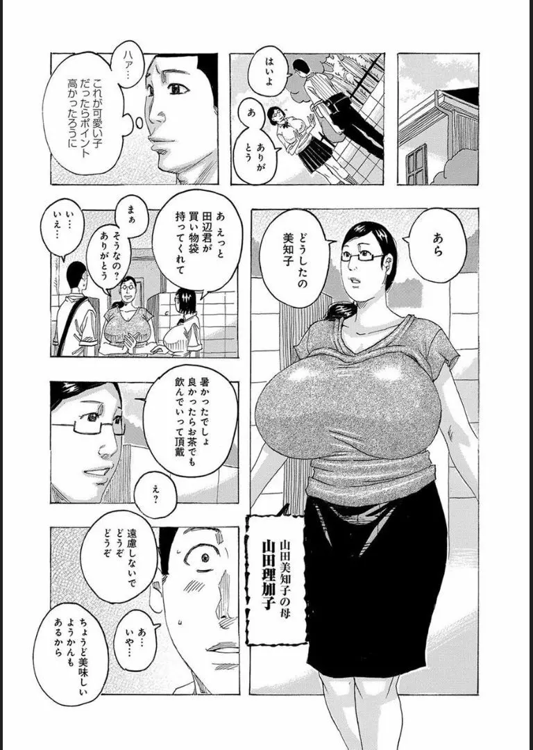 COMIC マグナムX Vol.18 Page.45