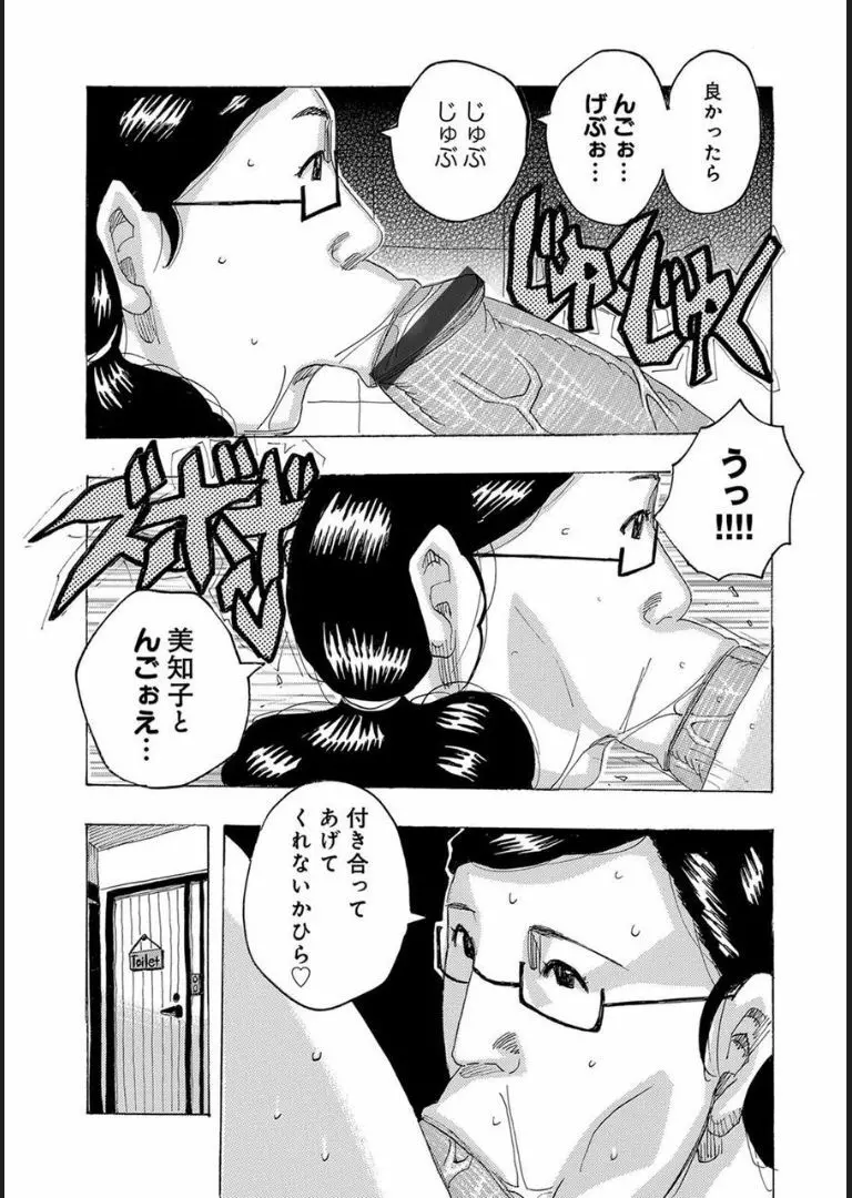 COMIC マグナムX Vol.18 Page.50