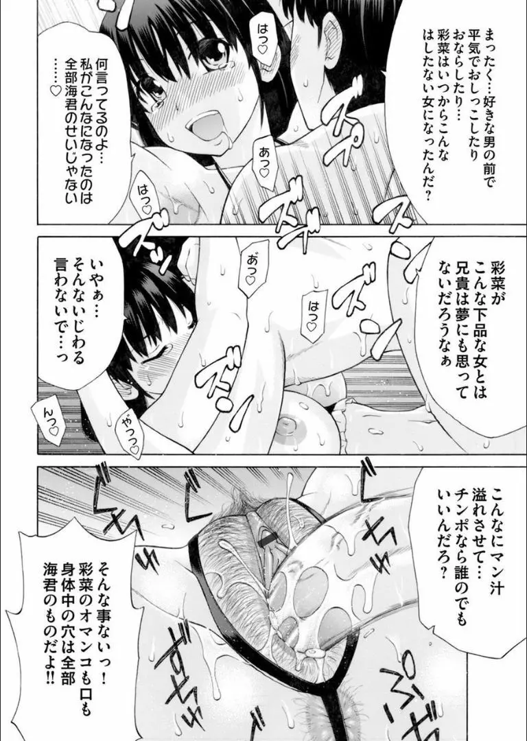 COMIC マグナムX Vol.18 Page.69