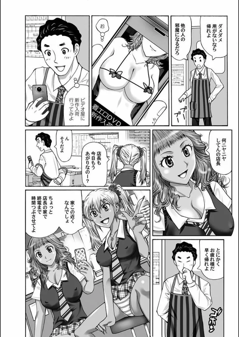 COMIC マグナムX Vol.18 Page.77