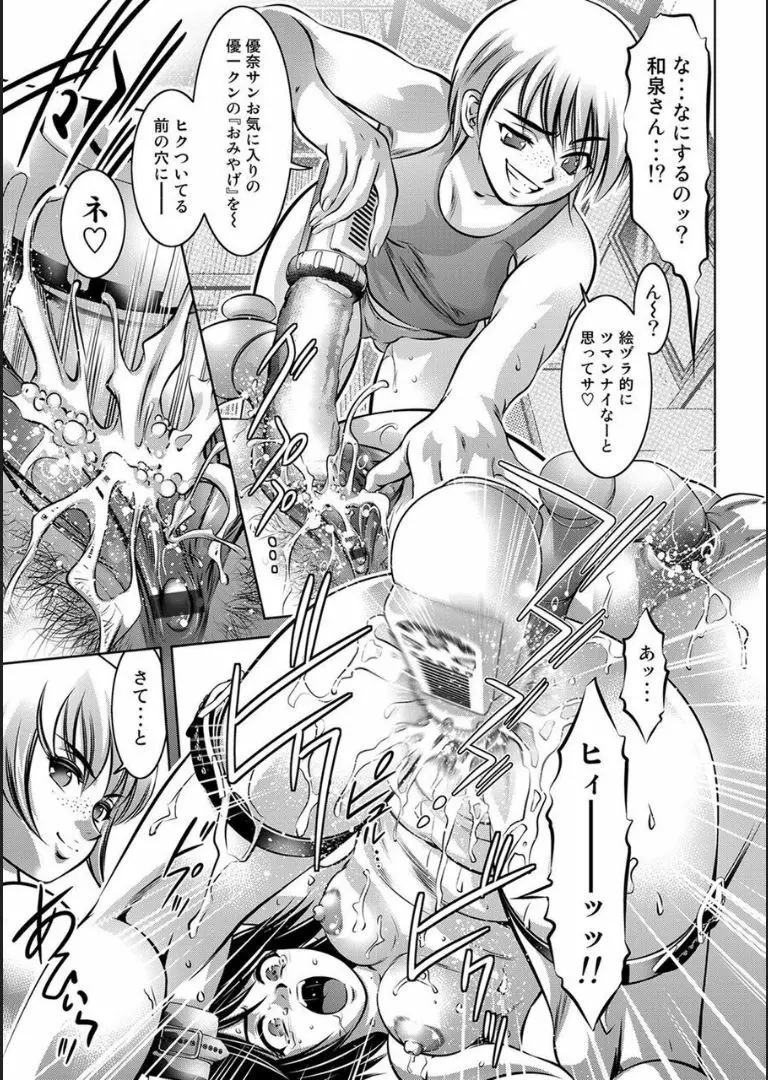 COMIC マグナムX Vol.18 Page.8