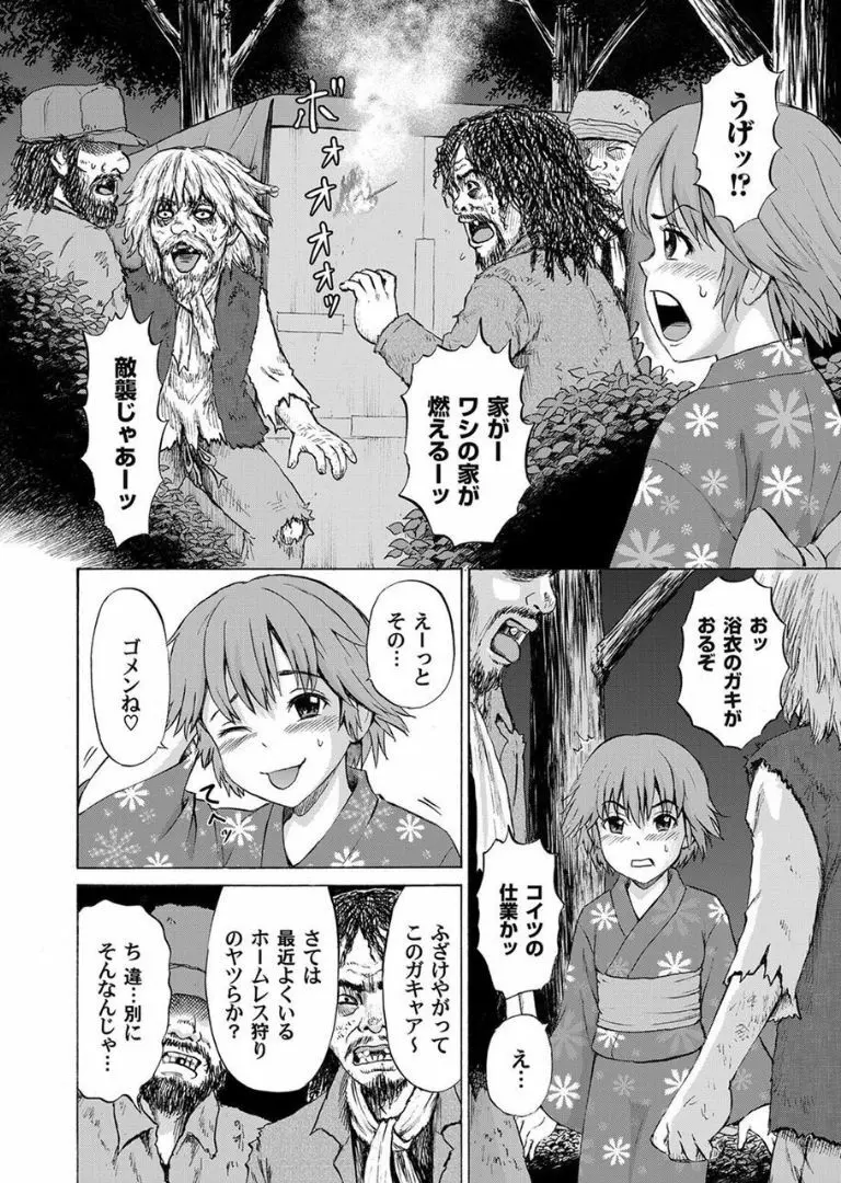 COMIC マグナムX Vol.18 Page.97