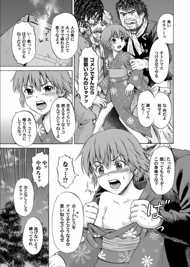 COMIC マグナムX Vol.18 Page.98