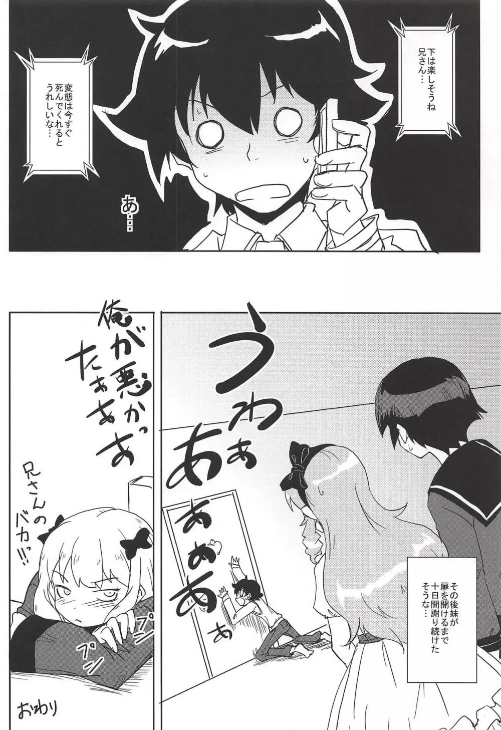 あなたに贈るエロノベル Page.21