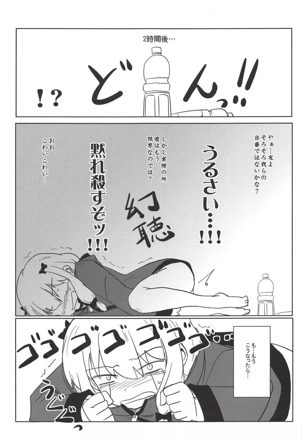 あなたに贈るエロノベル Page.28