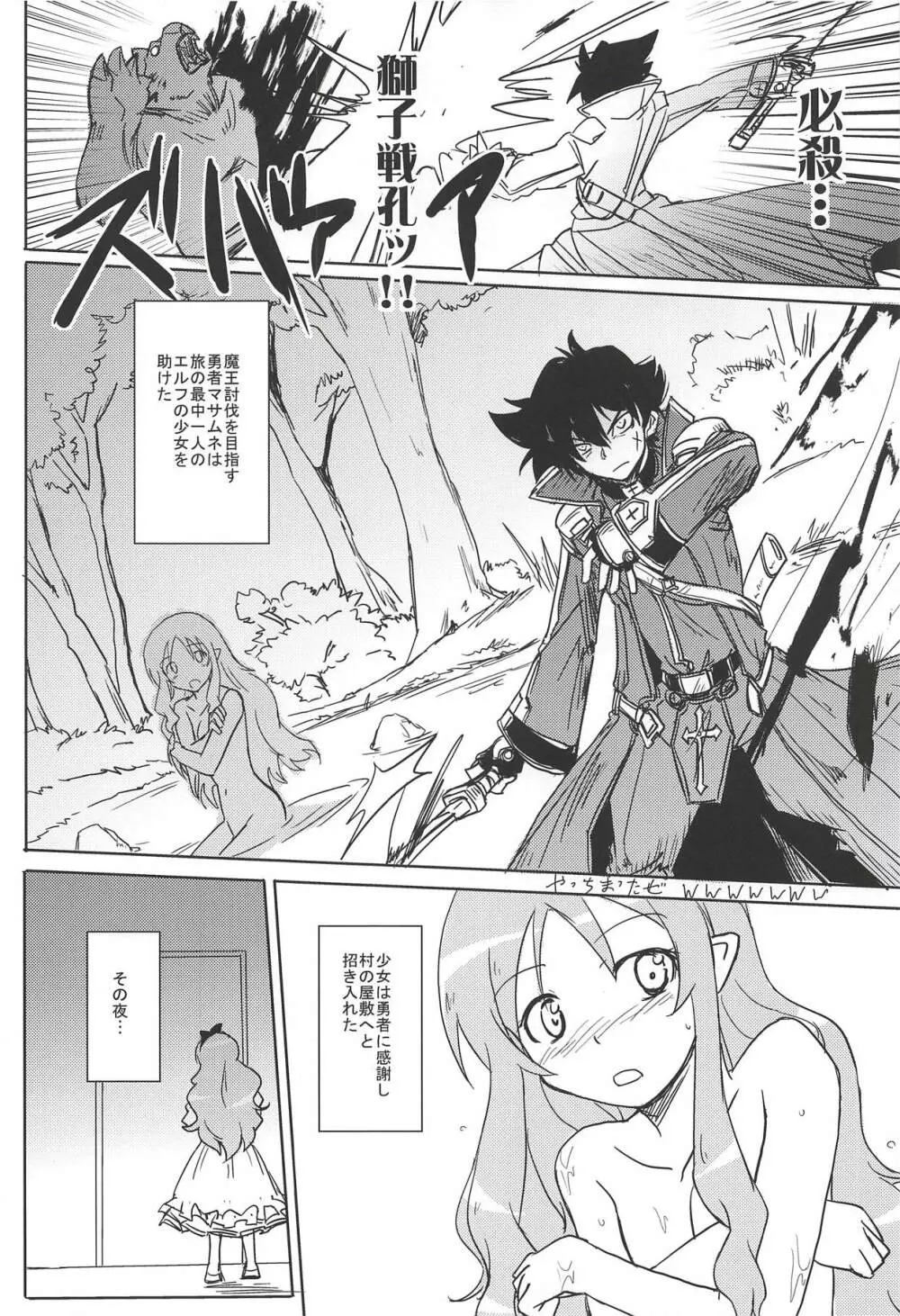 あなたに贈るエロノベル Page.7