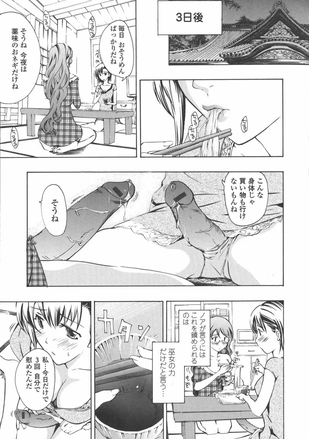 黒百合 少女ヴァンパイア。 Page.127