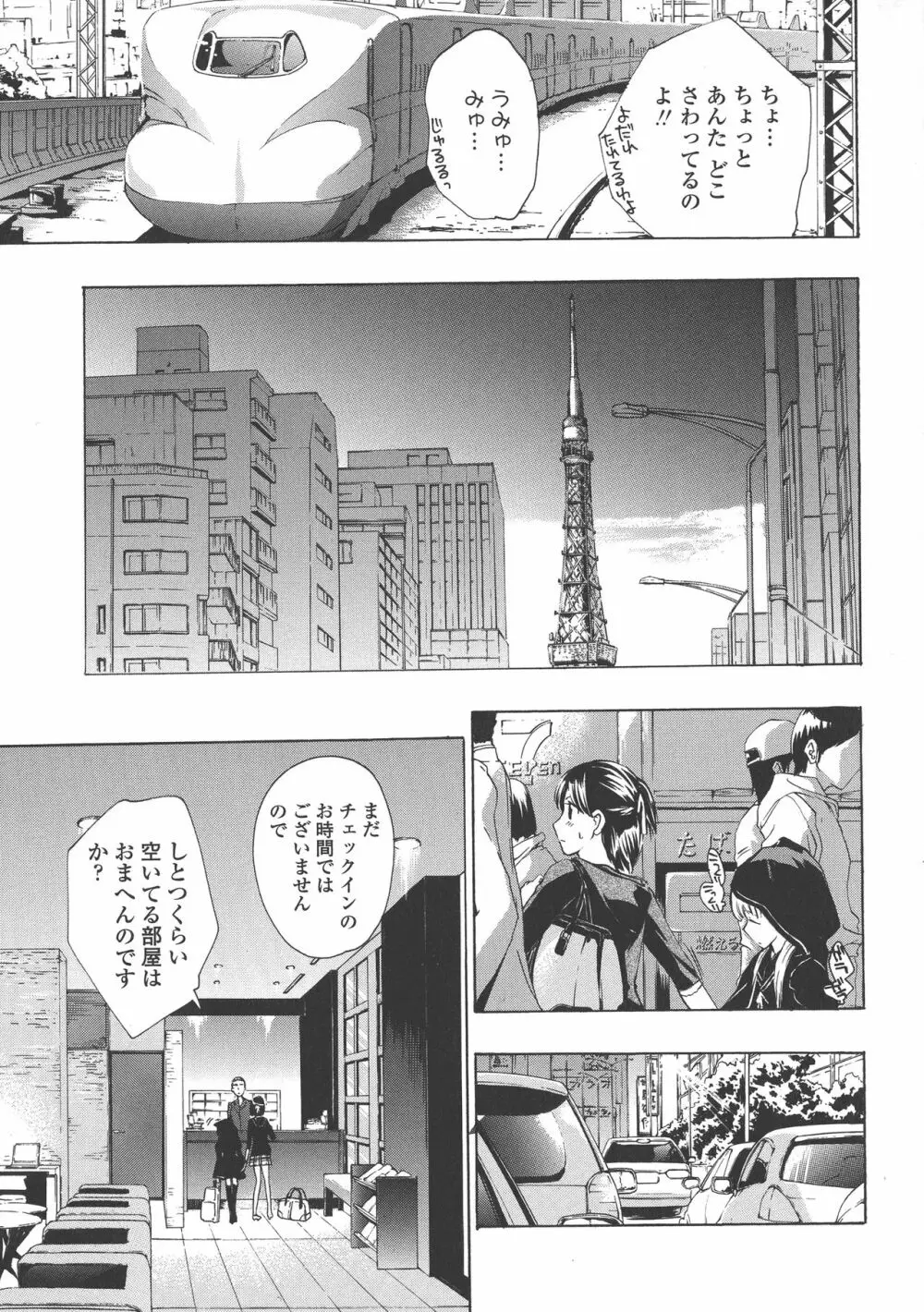 黒百合 少女ヴァンパイア。 Page.145