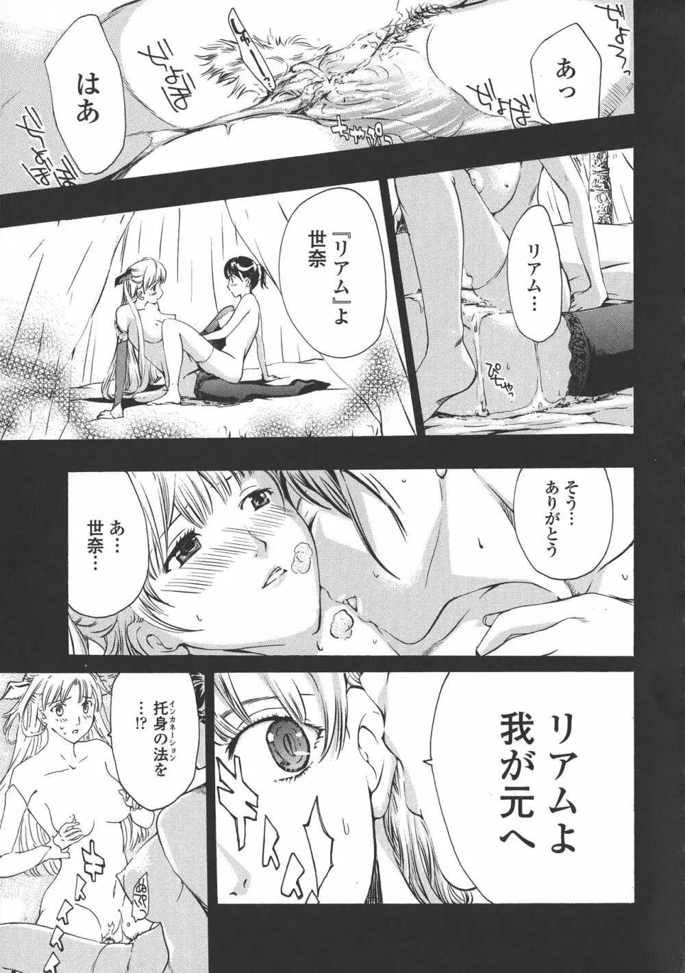 黒百合 少女ヴァンパイア。 Page.163