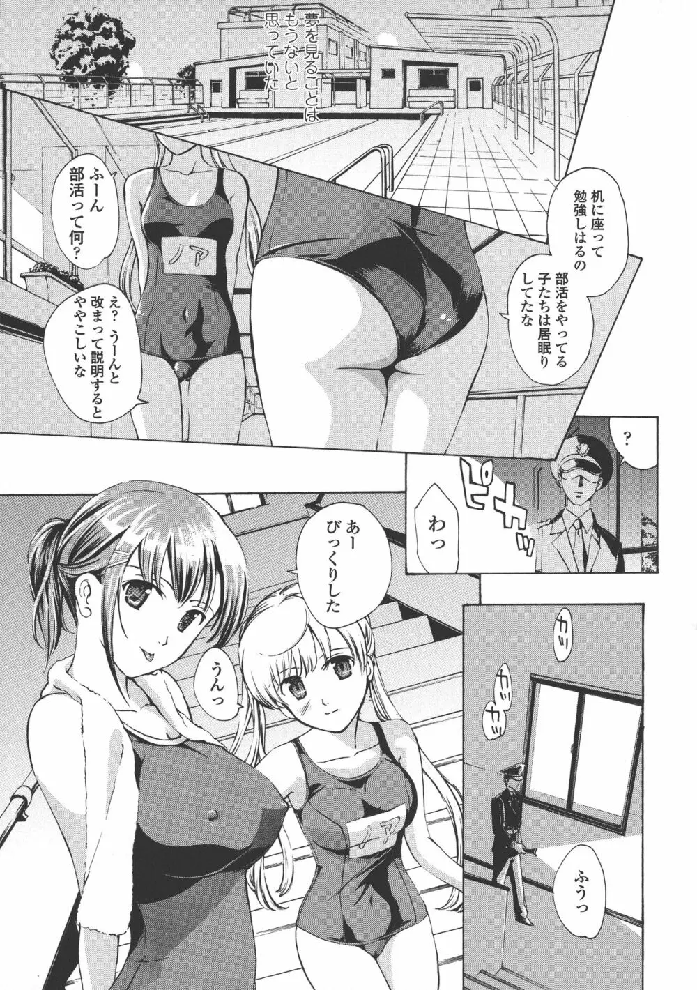 黒百合 少女ヴァンパイア。 Page.167