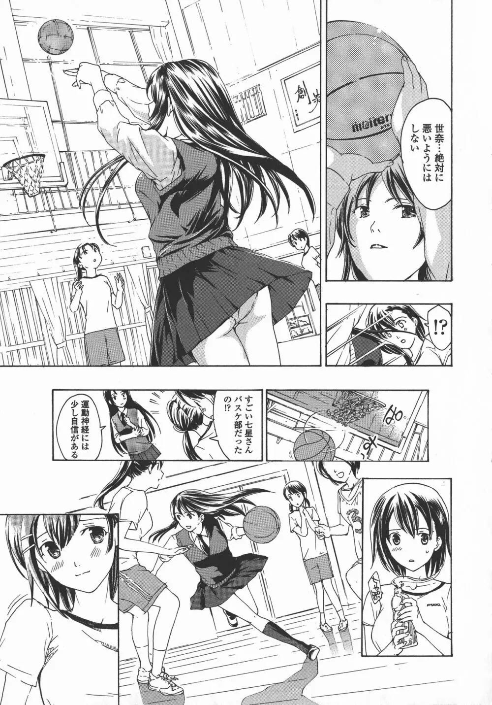 黒百合 少女ヴァンパイア。 Page.41