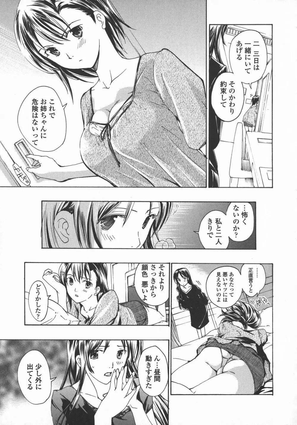 黒百合 少女ヴァンパイア。 Page.43