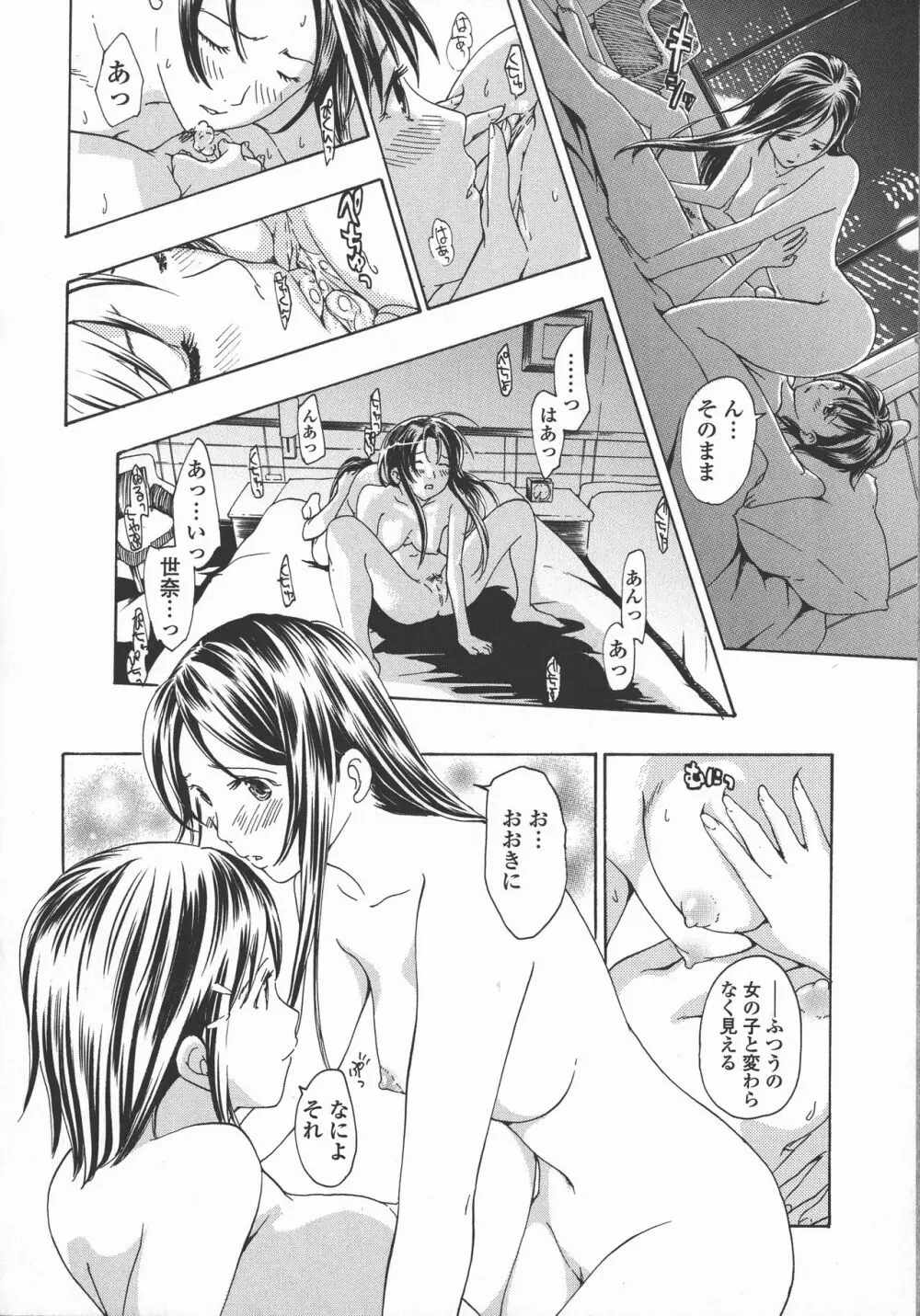 黒百合 少女ヴァンパイア。 Page.50