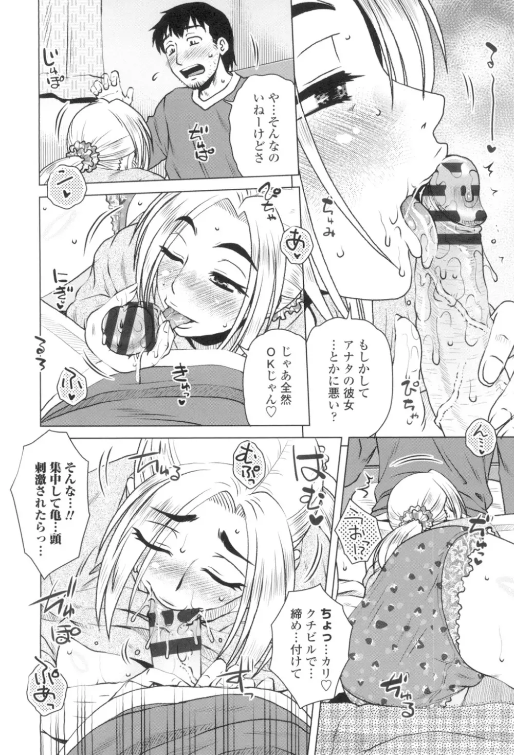 極淫 美魔女専科 Page.185