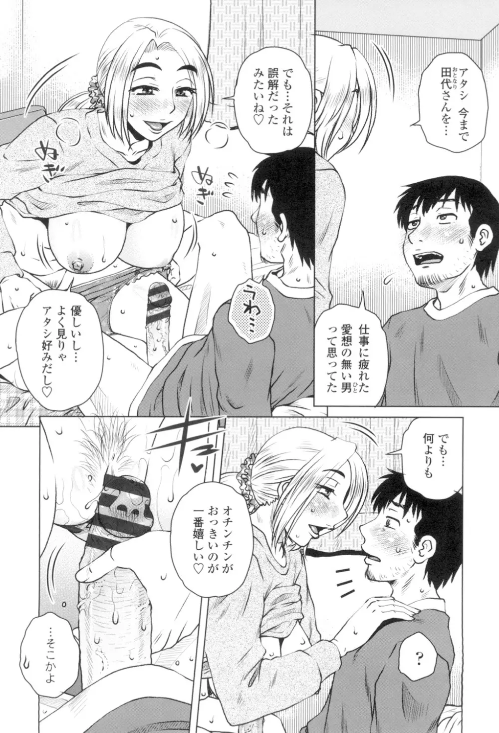 極淫 美魔女専科 Page.187