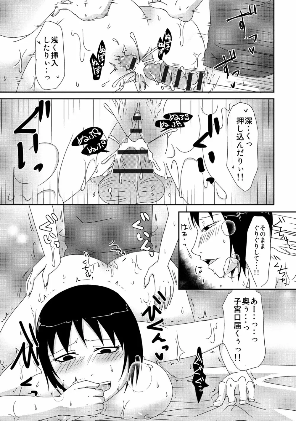 子持ち×1さんと声出し厳禁SEX Page.166