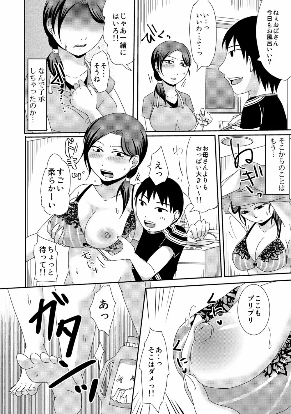 子持ち×1さんと声出し厳禁SEX Page.177