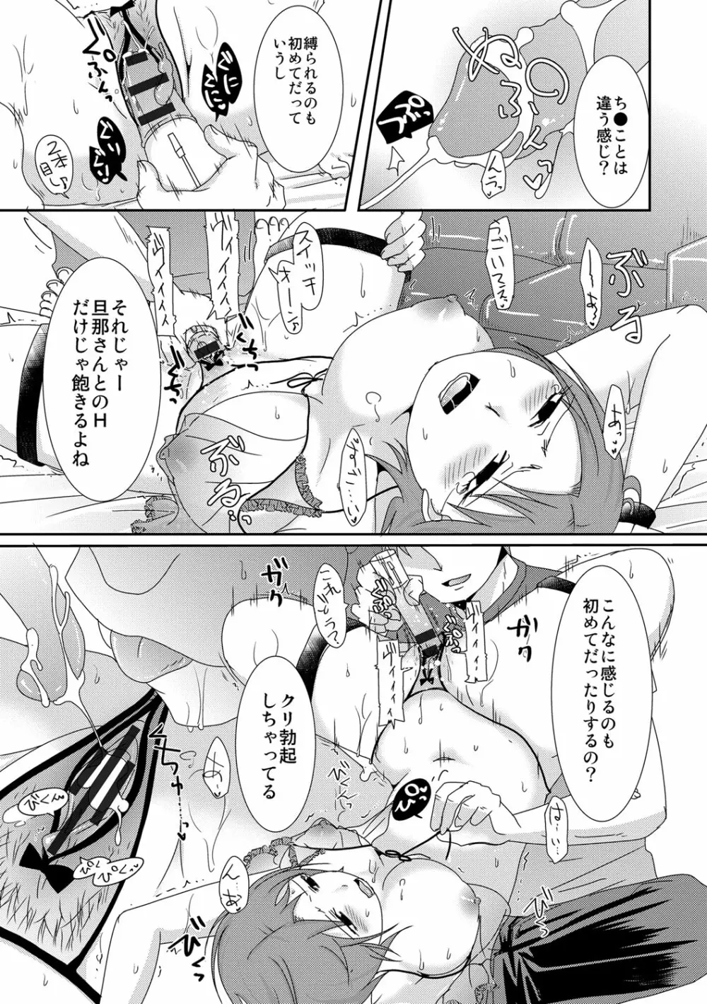 子持ち×1さんと声出し厳禁SEX Page.64