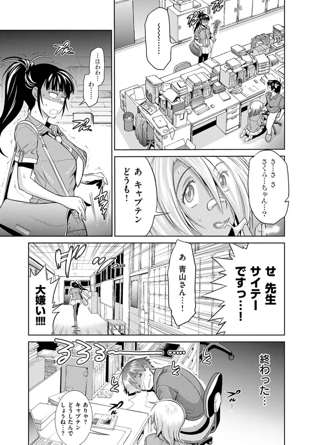 じょしラク！新装版 Page.130