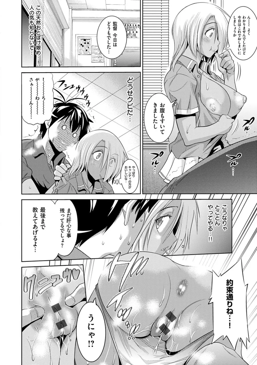 じょしラク！新装版 Page.131