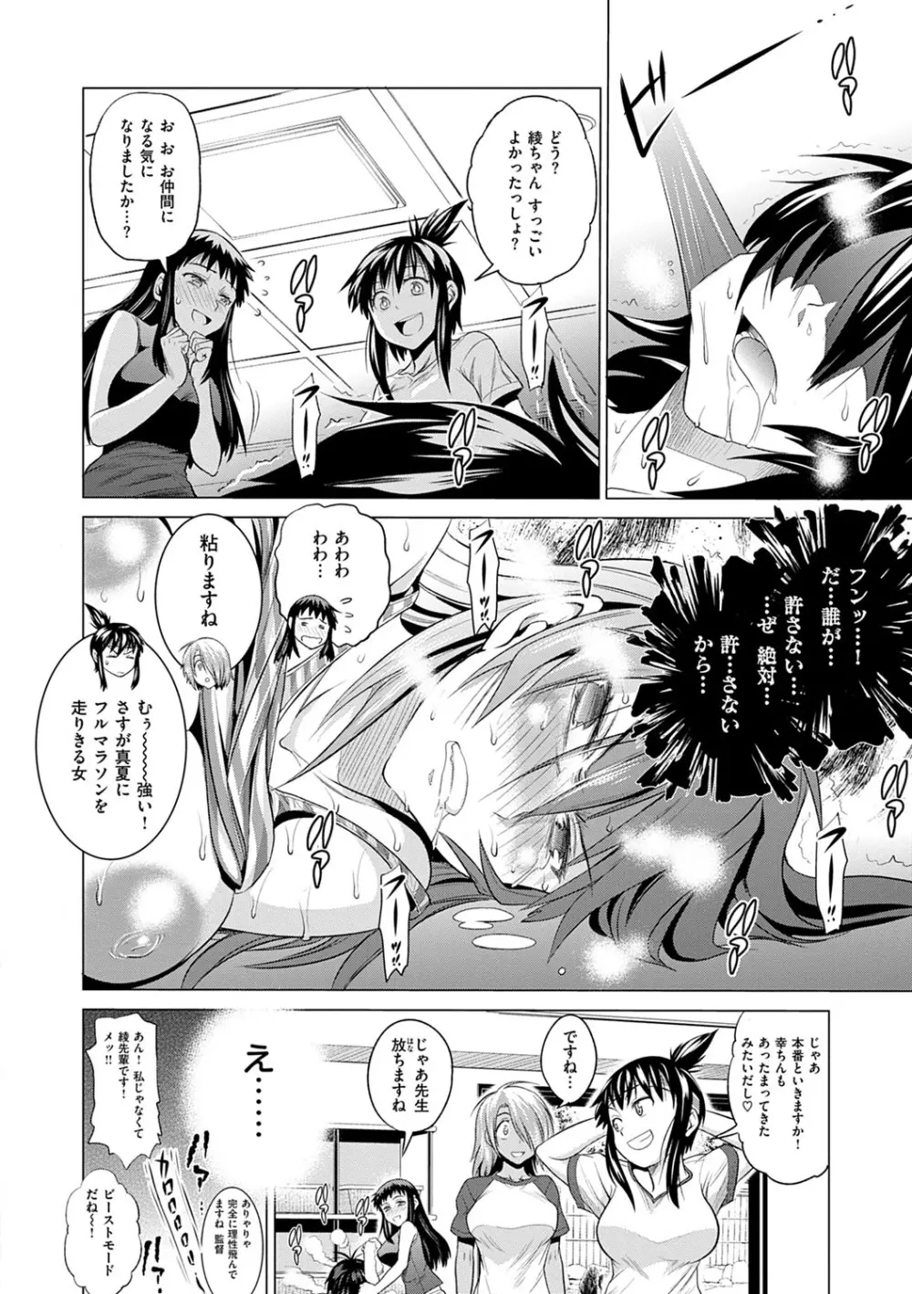 じょしラク！新装版 Page.217