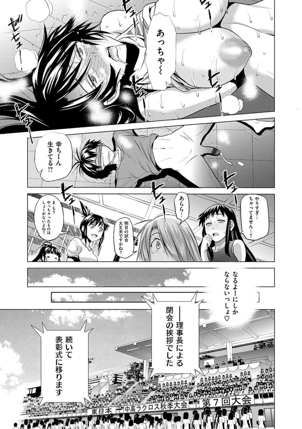 じょしラク！新装版 Page.224