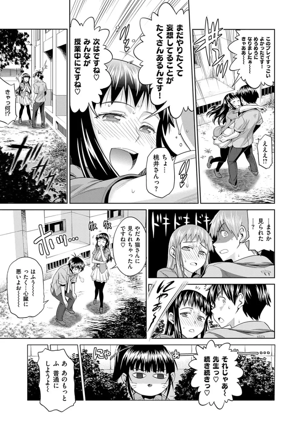 じょしラク！新装版 Page.296