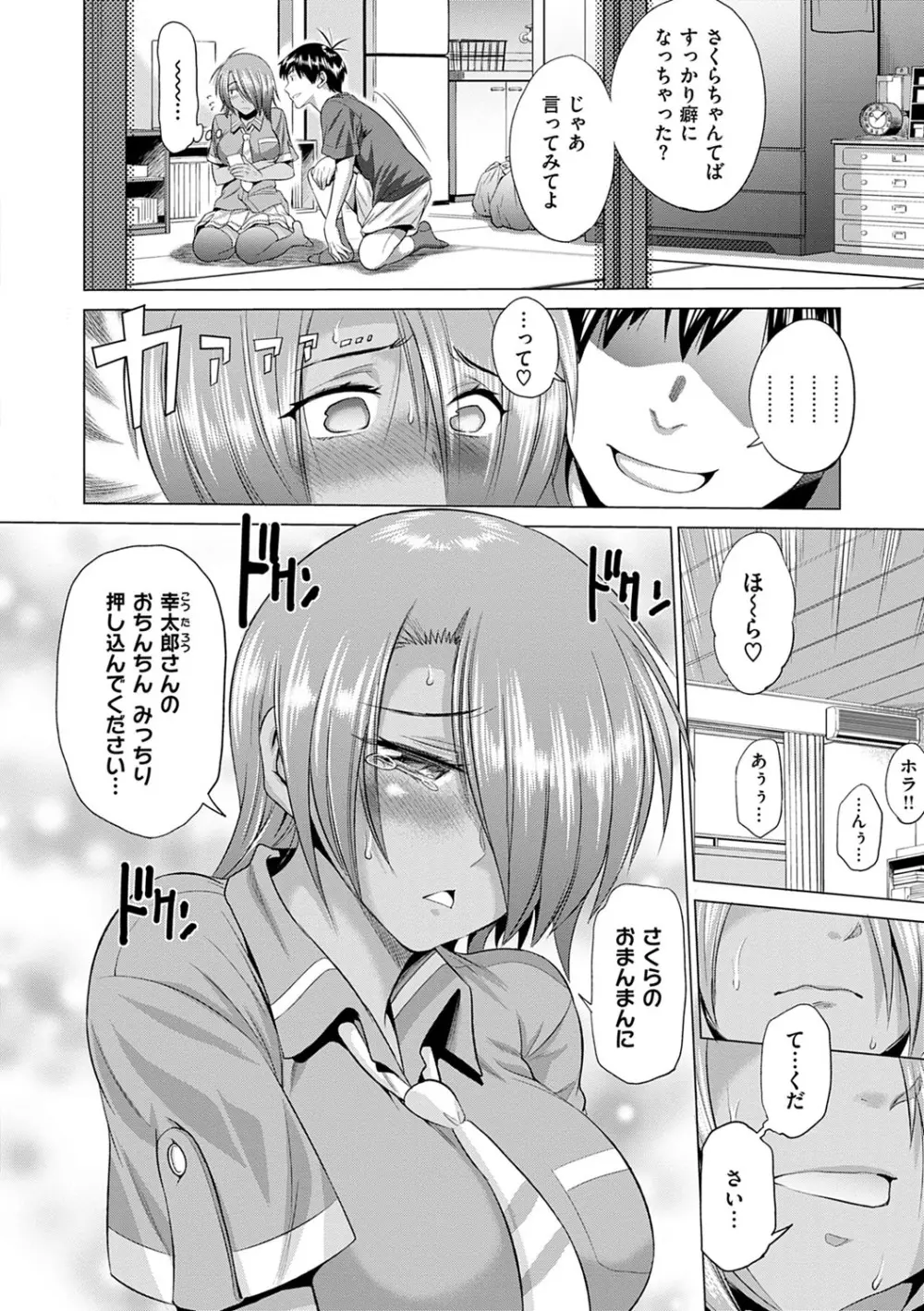 じょしラク！新装版 Page.311