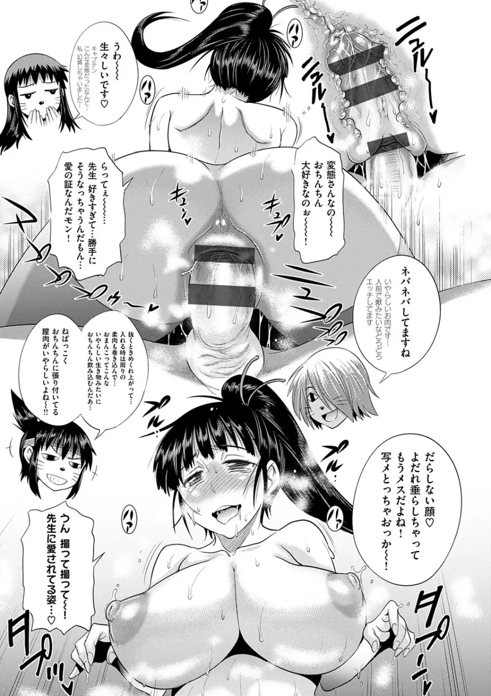 じょしラク！新装版 Page.330