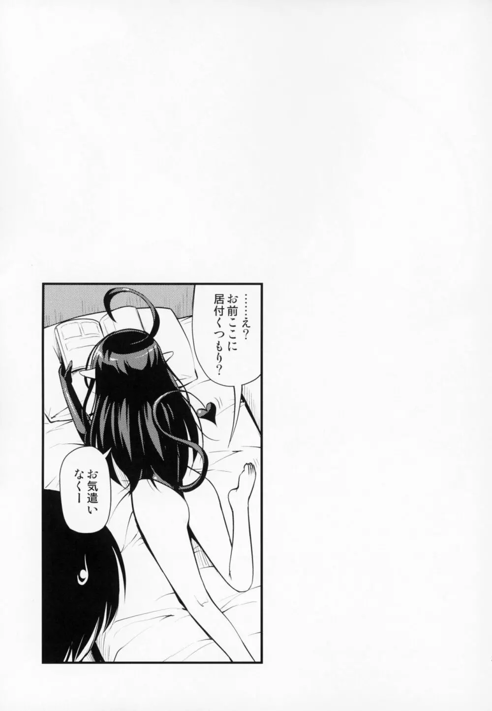 エリィトサキュバス リリィちゃん Page.28