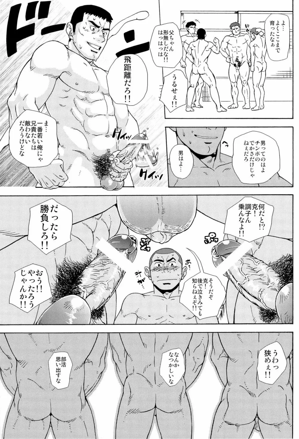 天 Page.25