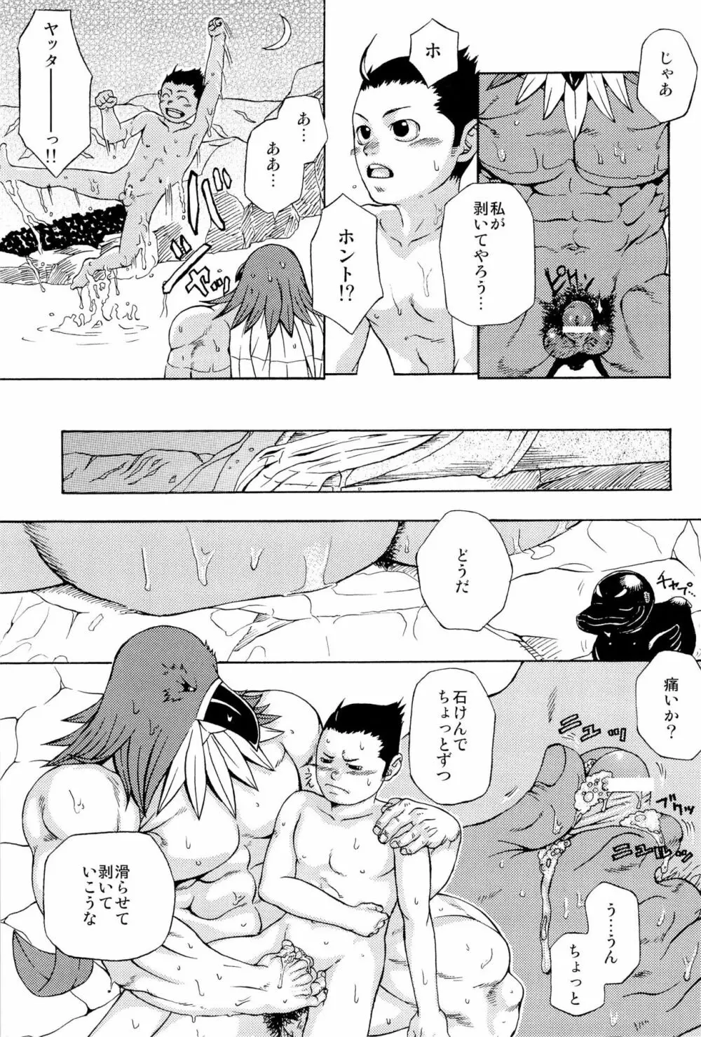 天 Page.83