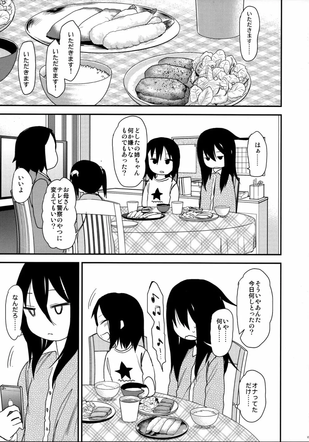 Look at Me Page.15