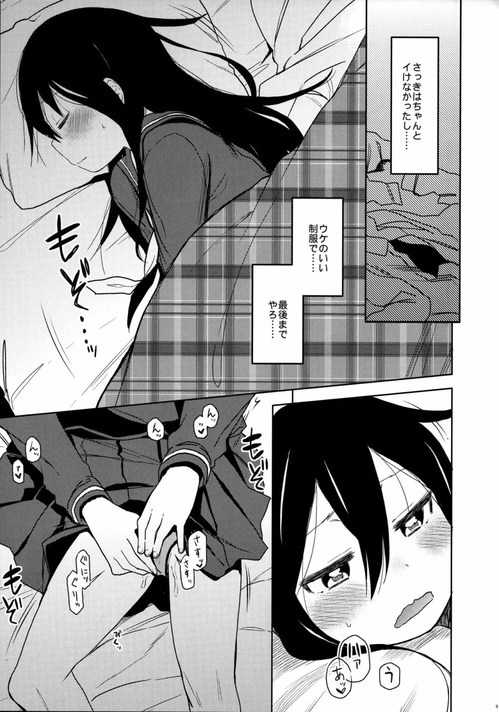 Look at Me Page.9
