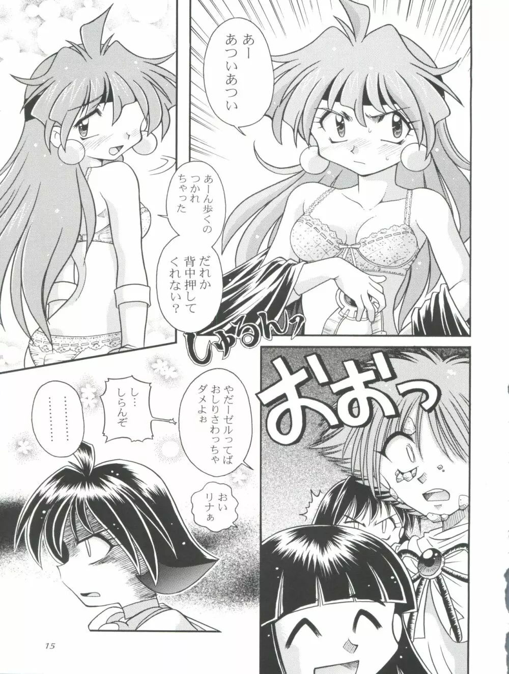 スレイヤーズたいにぃ Page.15