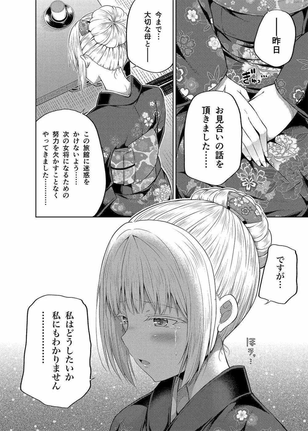 総集編な誰かさん＋その後の笹森さん Page.103