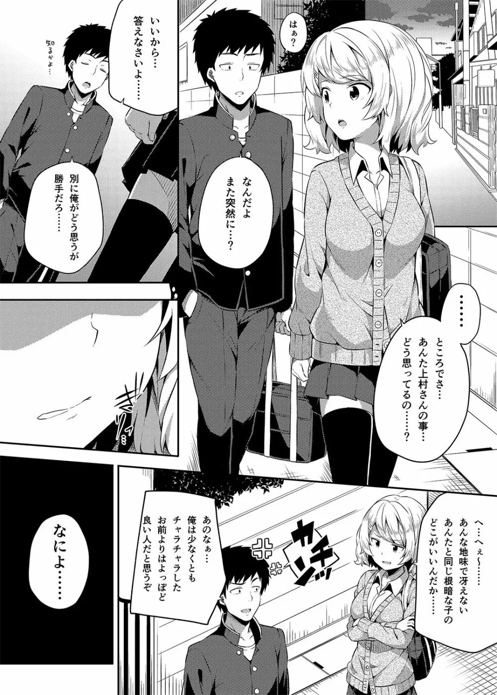 総集編な誰かさん＋その後の笹森さん Page.11