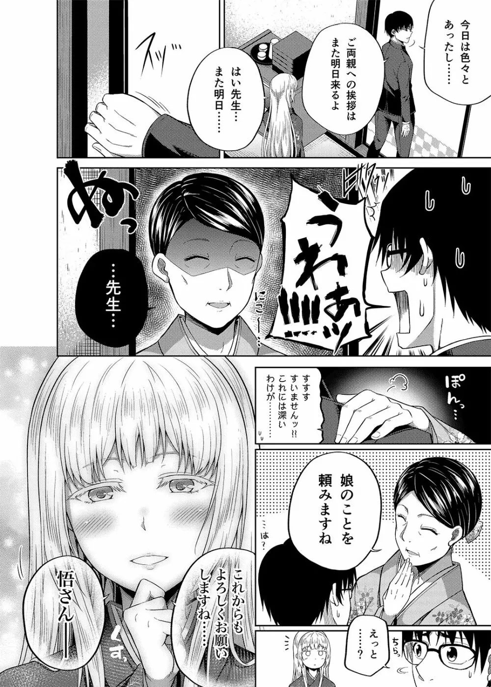 総集編な誰かさん＋その後の笹森さん Page.115