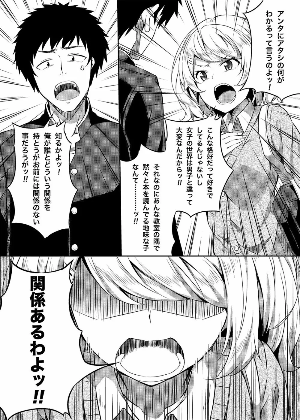 総集編な誰かさん＋その後の笹森さん Page.12