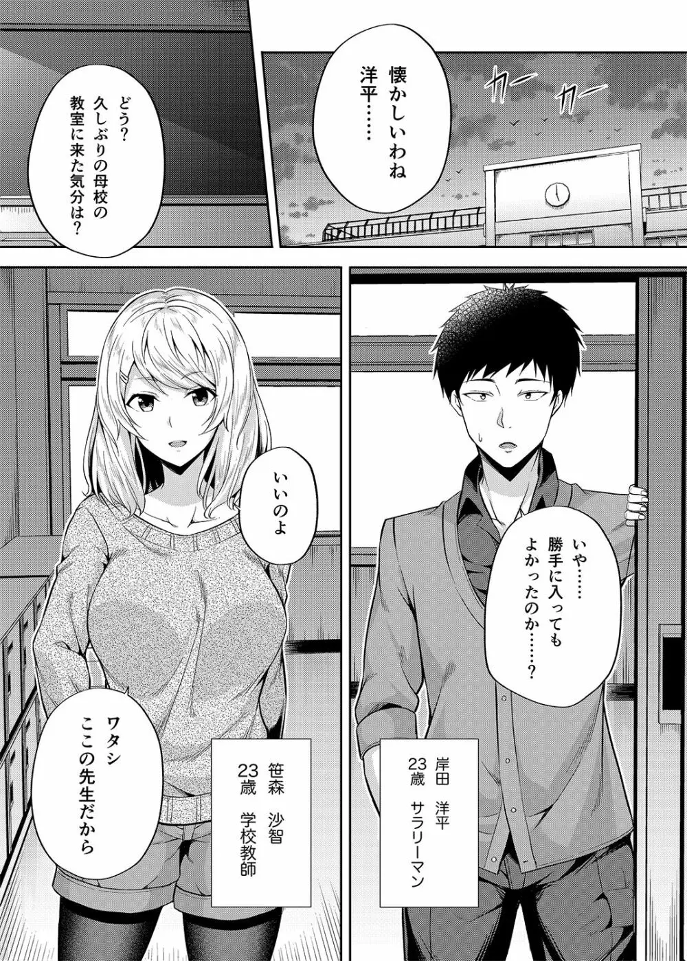 総集編な誰かさん＋その後の笹森さん Page.122