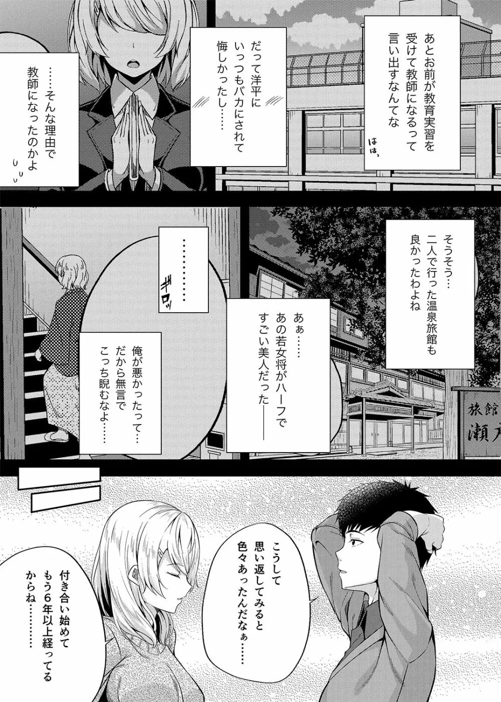 総集編な誰かさん＋その後の笹森さん Page.124