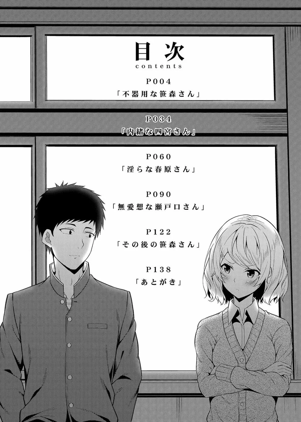 総集編な誰かさん＋その後の笹森さん Page.2