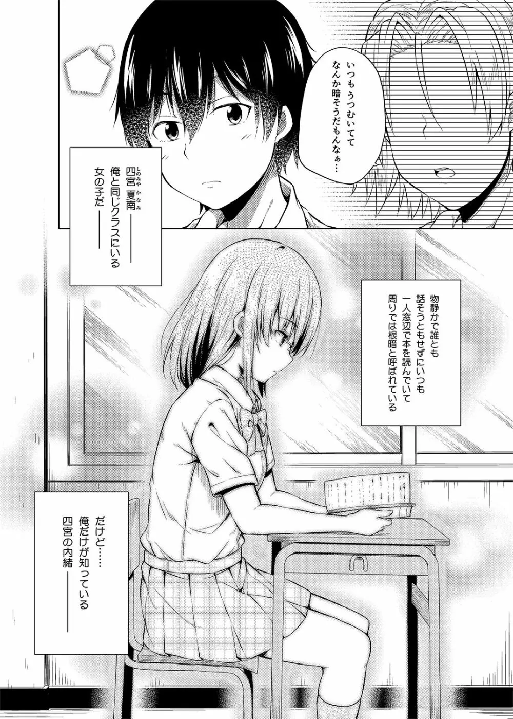 総集編な誰かさん＋その後の笹森さん Page.35