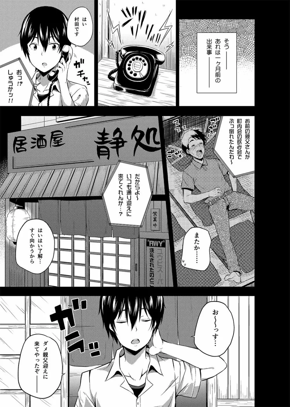 総集編な誰かさん＋その後の笹森さん Page.36